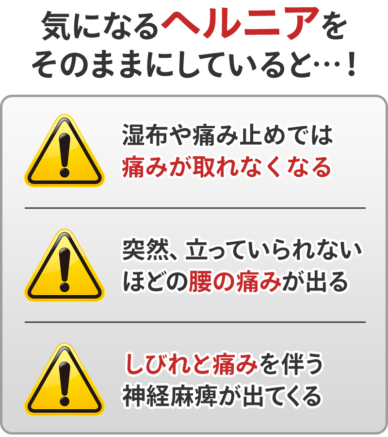 そのままにしていると
