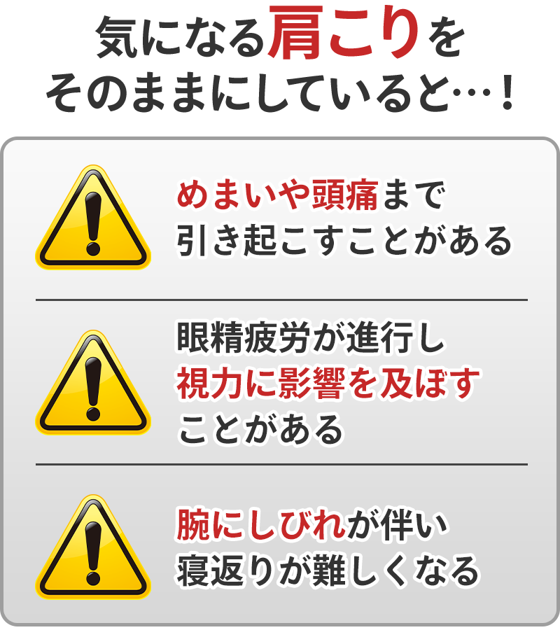 そのままにしていると
