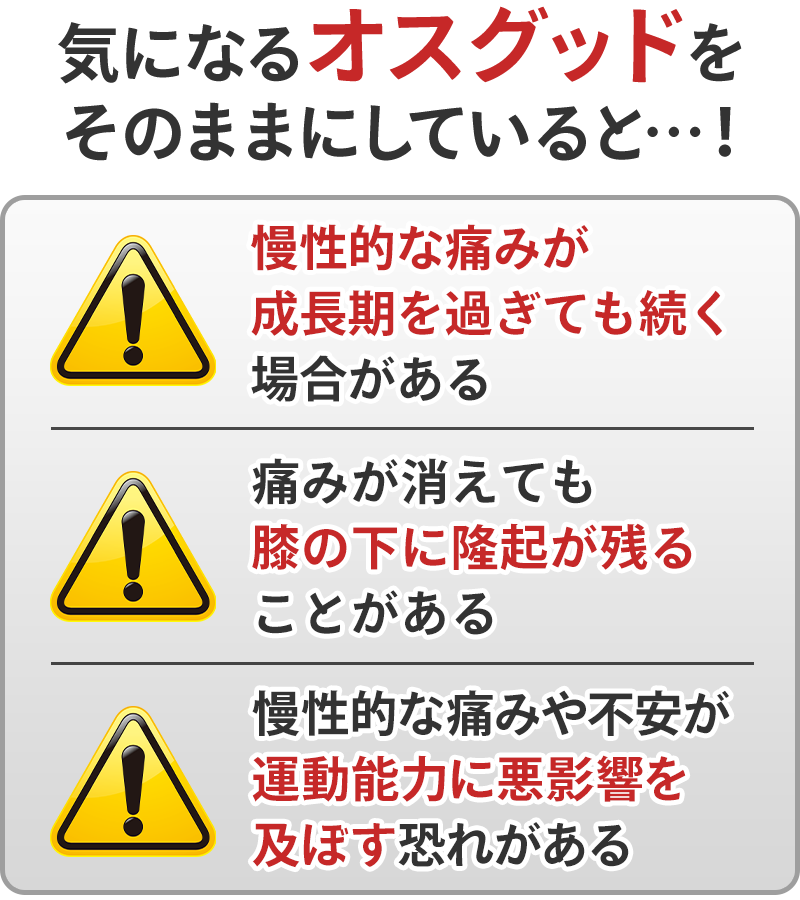 そのままにしていると