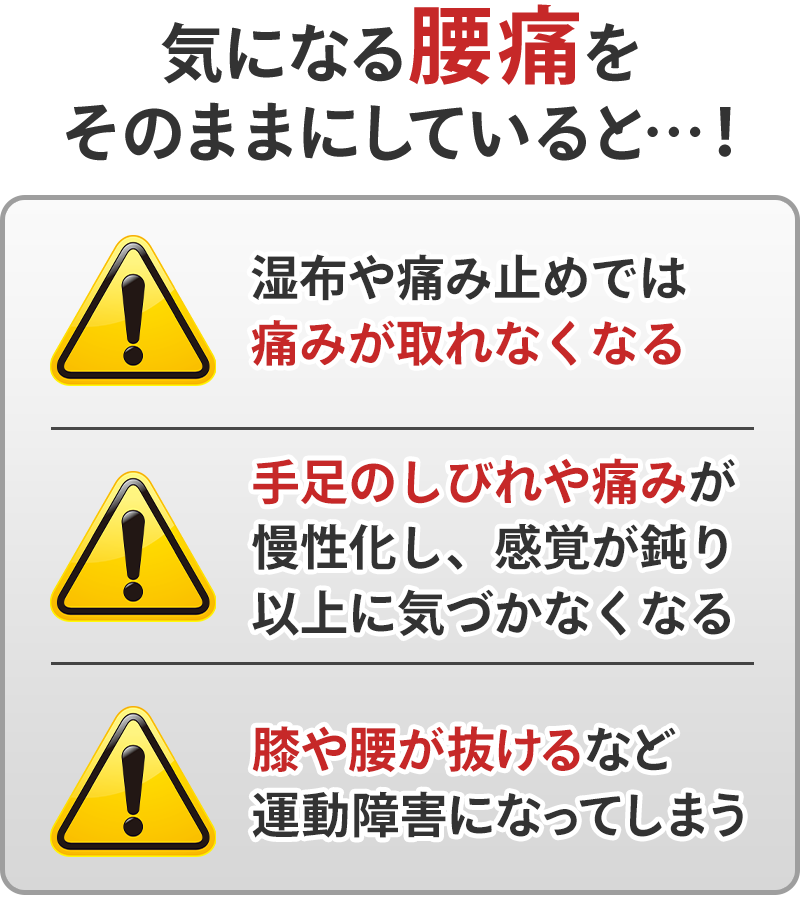 そのままにしていると