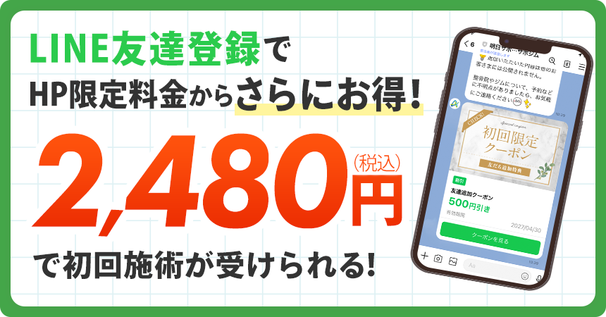 サブオファー